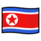 North Korea emoji on Emojidex